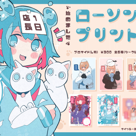 第二弾ローソンコラボブロマイド販売中です！ | Haる ILLUSTRATION
