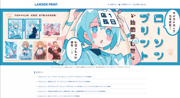 第三弾ローソンコラボブロマイド販売中です! | Haる ILLUSTRATION. 第三弾ローソンコラボブロマイド販売中です! | Haる ILLUSTRATION.