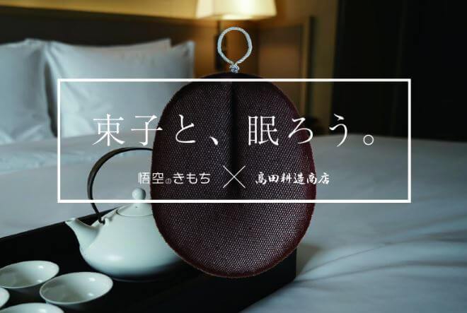 たわし枕 | Ash 駒沢大学店 ブログ