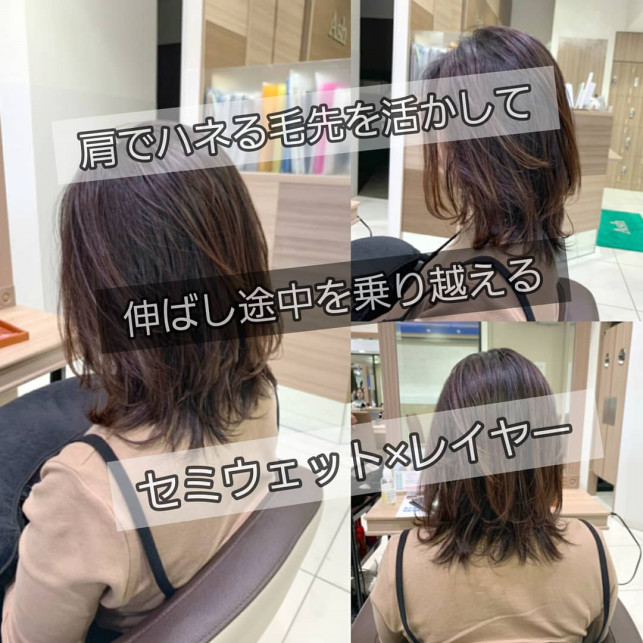 肩でハネる毛先を活かす セミウェット レイヤー 美容室 Ash 笹塚店 ブログ 肩でハネる毛先を活かす セミウェット レイヤー 美容室 Ash 笹塚店 ブログ
