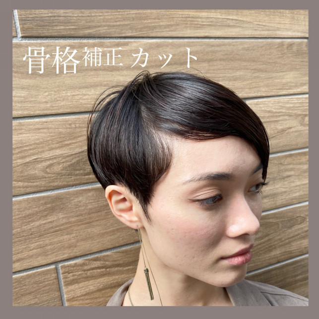 ファッションに合わせた ベリーショート 美容室 Ash 笹塚店 ブログ ファッションに合わせた ベリーショート 美容室 Ash 笹塚店 ブログ