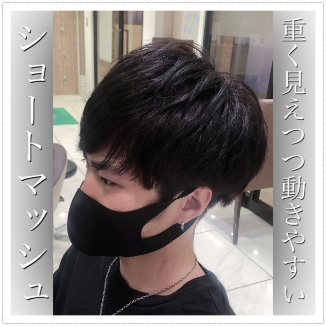 メンズ ショートマッシュ 美容室 Ash 笹塚店 ブログ メンズ ショートマッシュ 美容室 Ash 笹塚店 ブログ