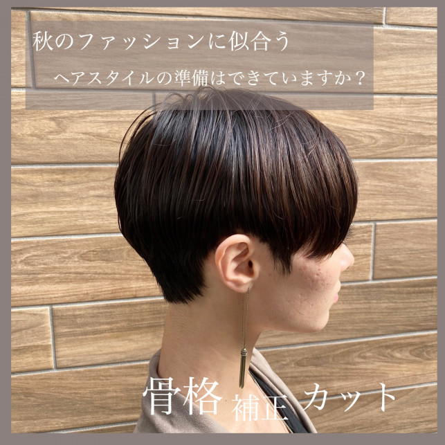 秋のファッションに似合う ベリーショート Ash 笹塚店 ブログ 秋のファッションに似合う ベリーショート Ash 笹塚店 ブログ