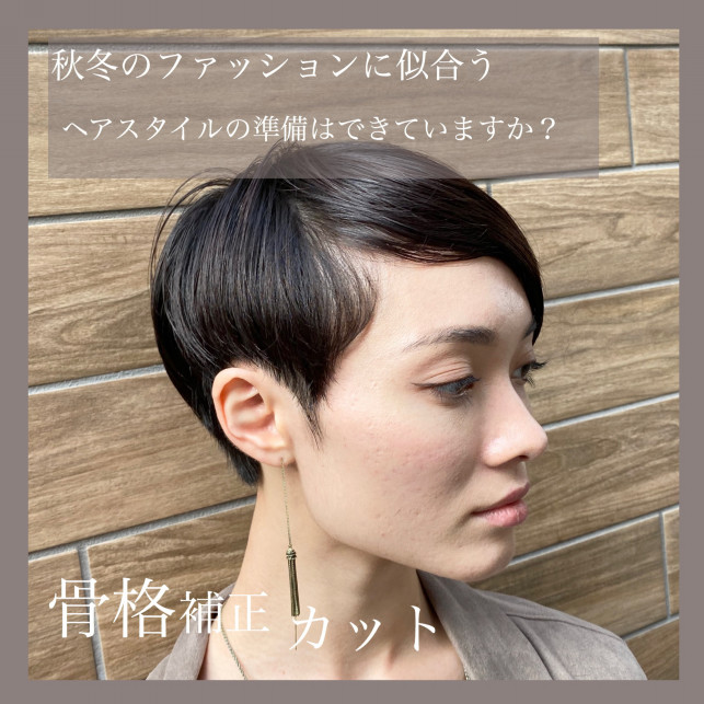 ファッションに合わせた ベリーショート Ash 笹塚店 ブログ