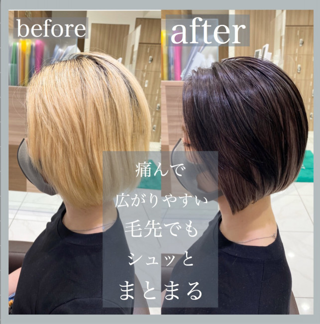 毛先まとまる 大人レイヤーボブ 美容室 Ash 笹塚店 ブログ 毛先まとまる 大人レイヤーボブ 美容室 Ash 笹塚店 ブログ