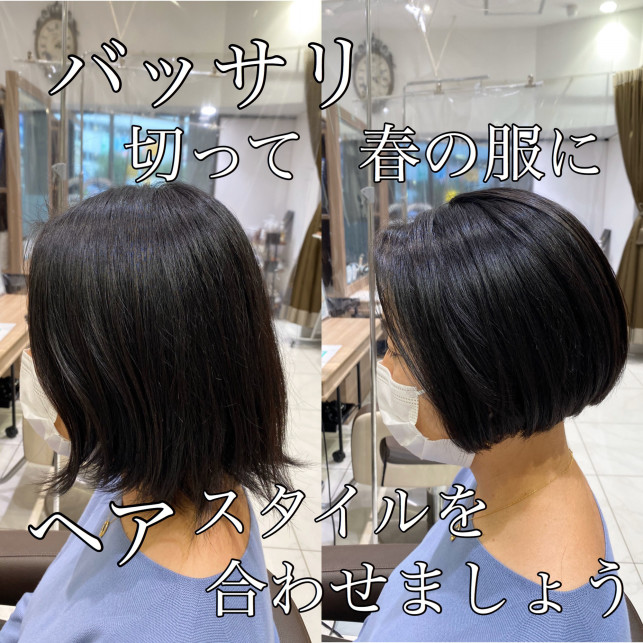 春の服にヘアスタイルを合わせる バッサリカット 美容室 Ash 笹塚店 ブログ