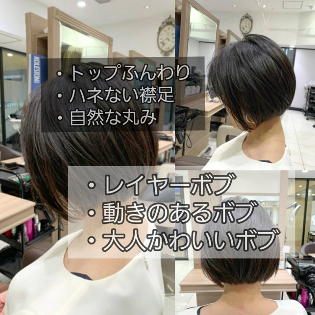毛先に動きのある 大人かわいいレイヤーボブ 美容室 Ash 笹塚店 ブログ 毛先に動きのある 大人かわいいレイヤーボブ 美容室 Ash 笹塚店 ブログ