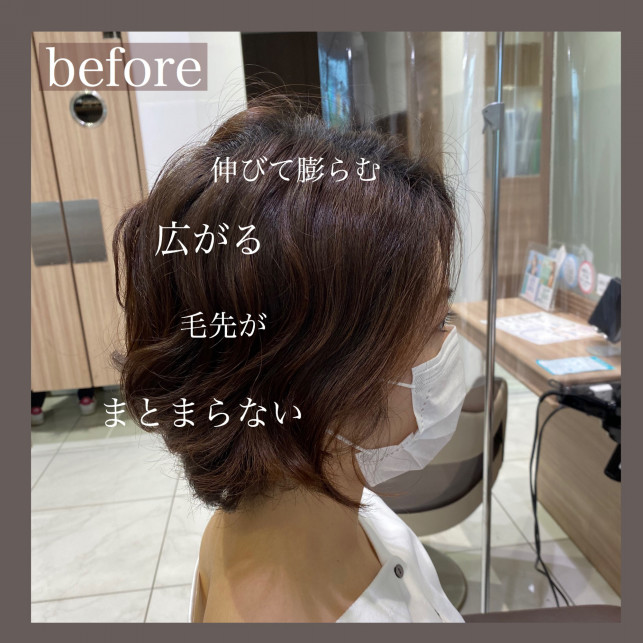 伸びたパーマをいかす ショートボブ 美容室 Ash 笹塚店 ブログ