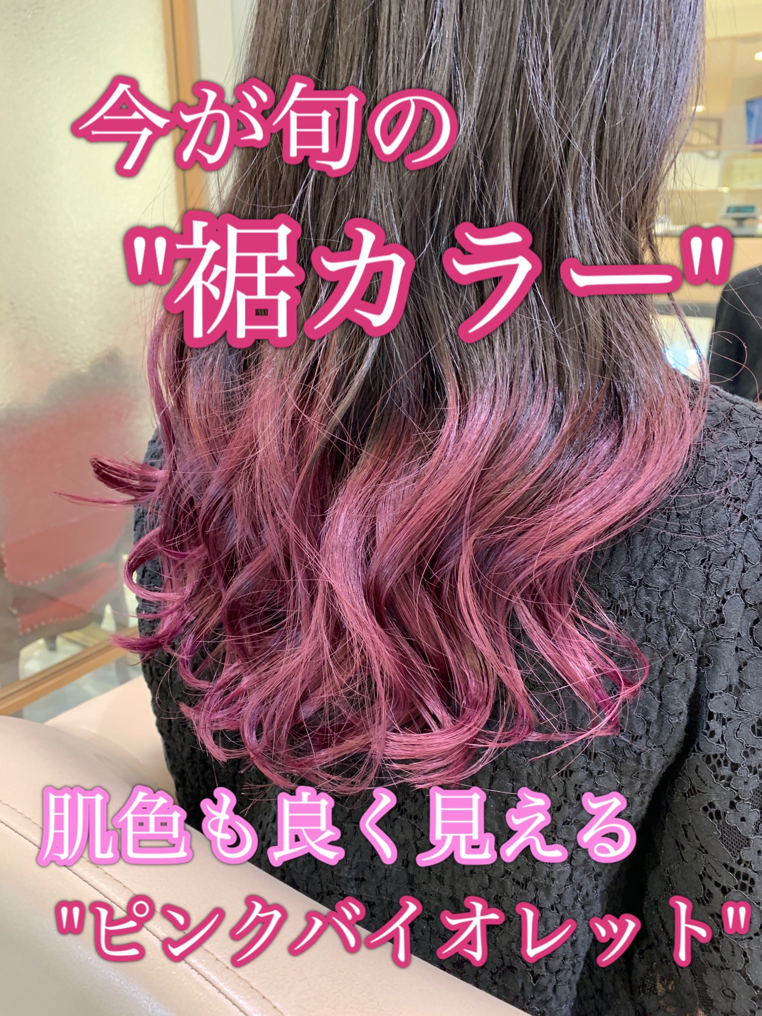 春のオシャレ感アップヘアカラー 美容室 Naoki Hair Dressing 銀座店 ブログ