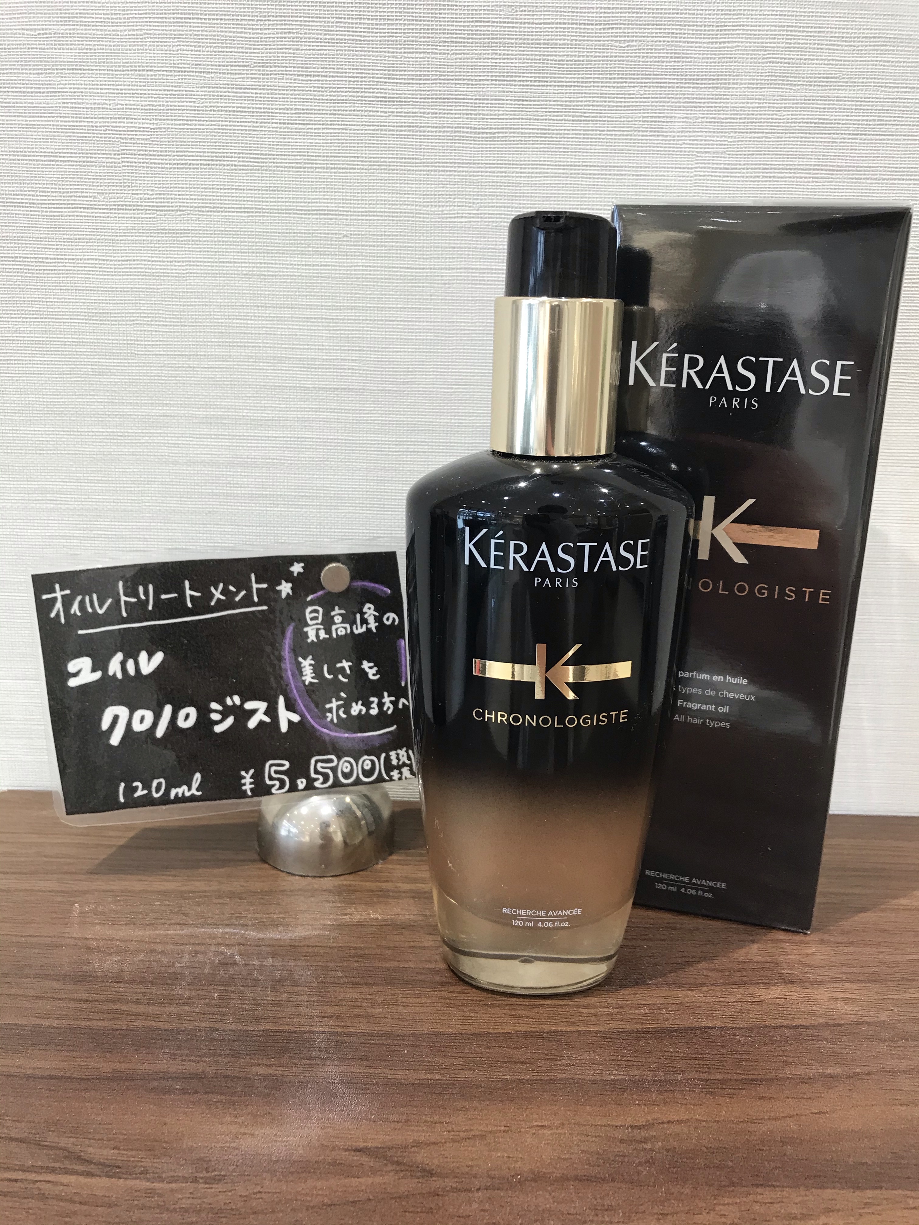 新品 2本 ケラスターゼ クロノロジスト ユイル 100ml ヘア