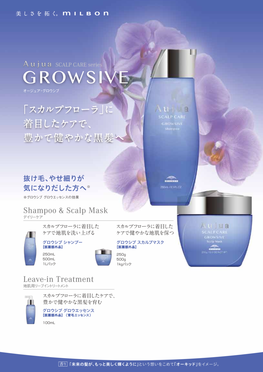 グロウシブシャンプートリートメント500セット 楽天市場】オージュア グロウシブ 500の通販