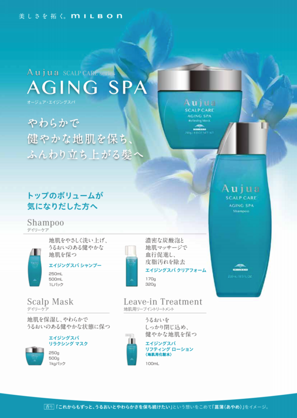 オージュア エイジングスパシャンプー500 トリートメント500 箱無し