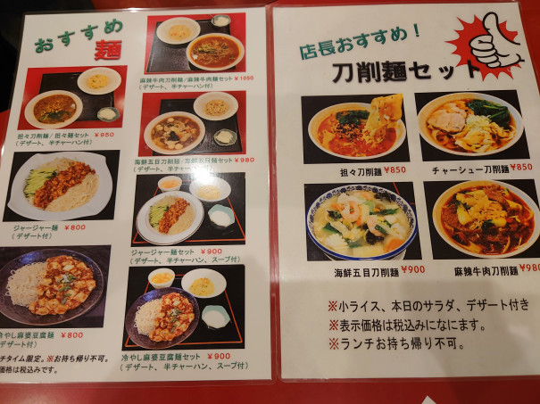 ランチ 池袋 知る人ぞ知る中華の名店 池袋永利 随時更新 池袋を中心としたランチブログ