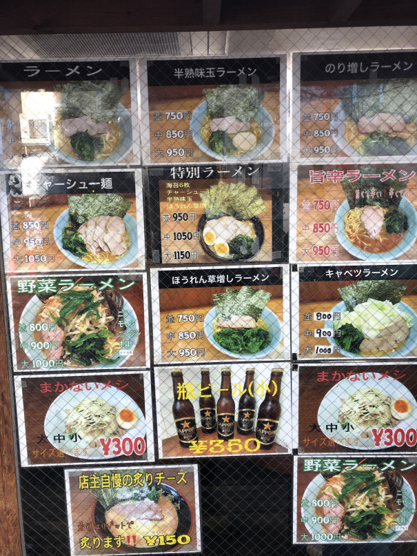 ランチ 池袋 こってり横浜家系ラーメン 武蔵家 随時更新 池袋を中心としたランチブログ ランチ 池袋 こってり横浜家系ラーメン 武蔵家 随時更新 池袋を中心としたランチブログ