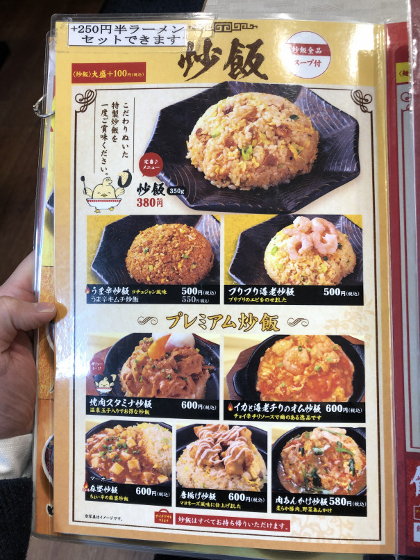 ランチ 池袋 激安 クイック バリエーション 中華食堂 一番館 随時更新 池袋を中心としたランチブログ