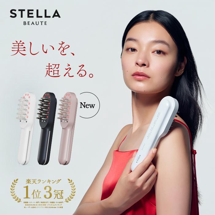 STELLA BEAUTE[電気バリブラシ］👳‍♀️ | Ash さがみ野店 ブログ