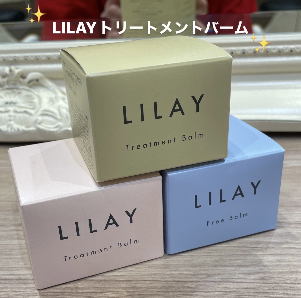 リレイ トリートメントバーム 90g 2個 ヘアケア リレイ トリートメントバーム 90g 2個