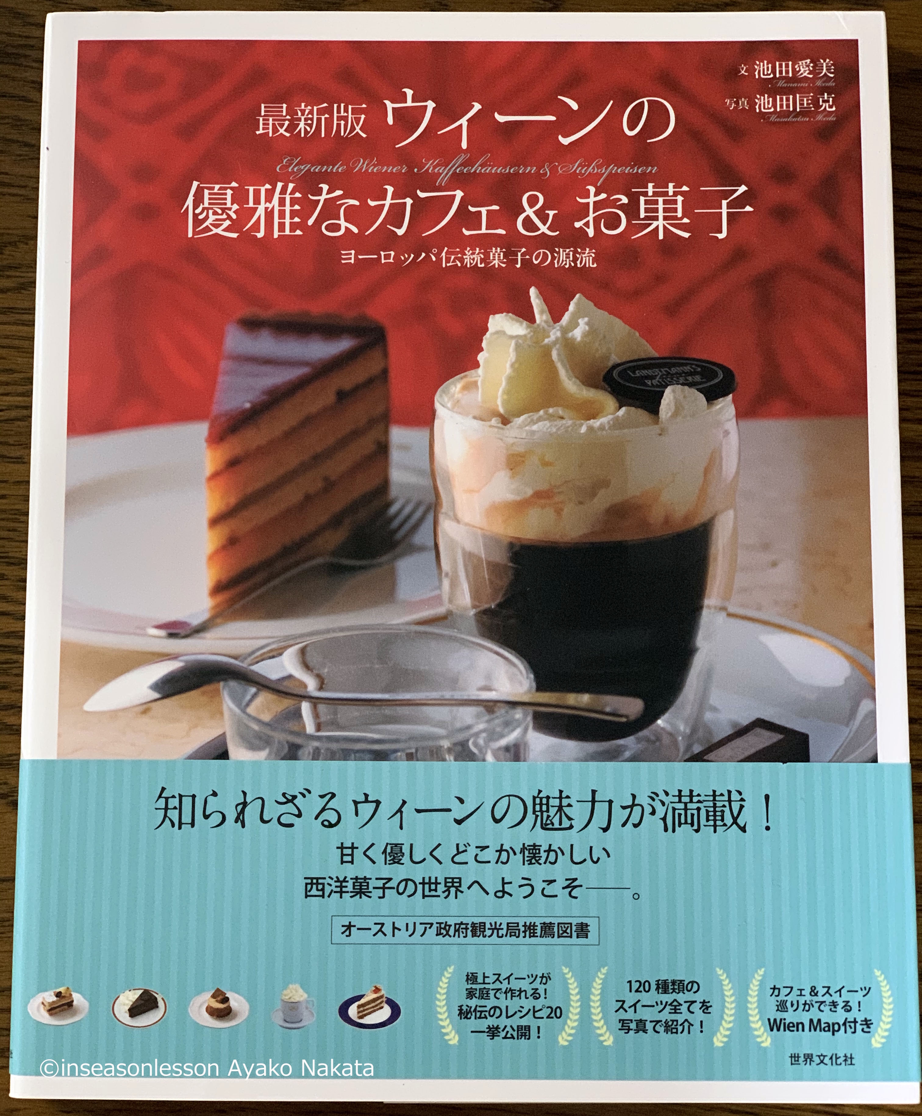 Buch レシピ本について | マリレンクーヘン Marillenkuchen 愛好会