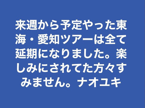 3 11 金 Love You Live 62 ナオユキ ワンマンショー トーキングブルースな夜 音楽とお酒のちょっとバー Voodoo Lounge