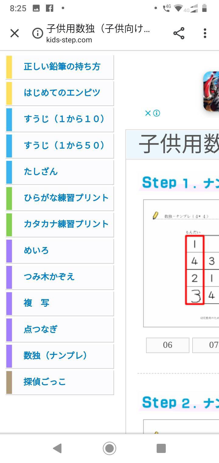 家庭学習ツール サイト集 こトモノ体験基地