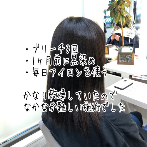 ブリーチ3回に黒染めの髪を縮毛矯正でキレイにしたい Ash 大宮店 ブログ ブリーチ3回に黒染めの髪を縮毛矯正でキレイにしたい Ash 大宮店 ブログ