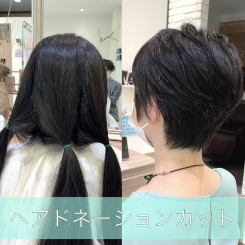 ヘアドネーションショート Ash 戸田公園店 ブログ