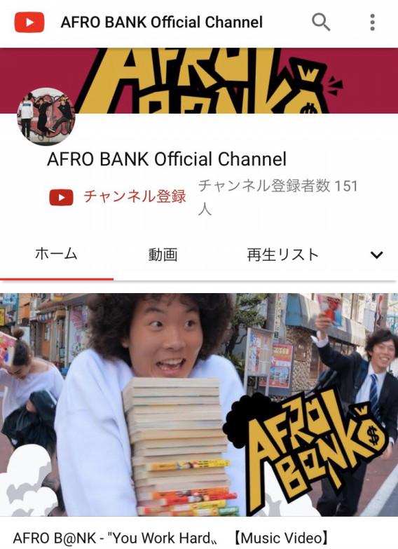 アフロ前田オフィシャルブログ開設 アフロバンクofficial Site