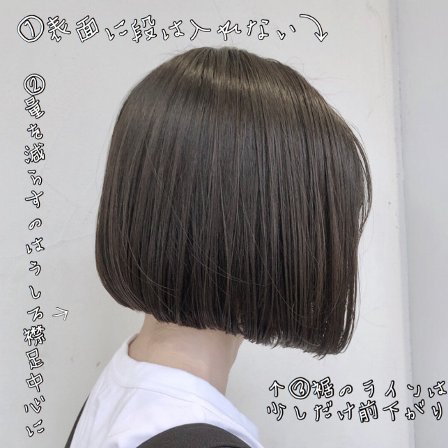 ぱっつんボブで失敗しない10のことがら Ash 中目黒店 ブログ ぱっつんボブで失敗しない10のことがら Ash 中目黒店 ブログ