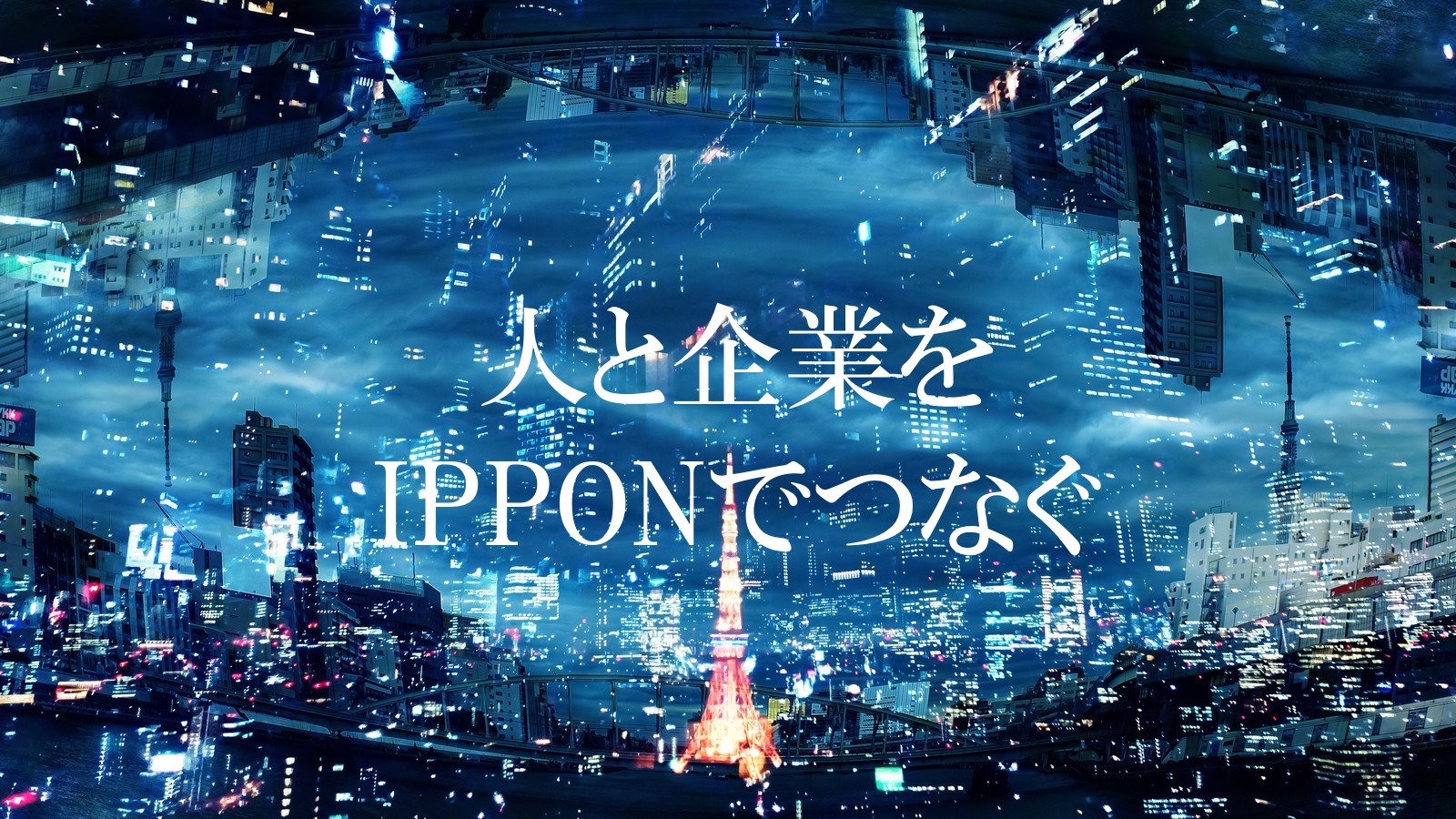 株式会社ＩＰＰＯＮ