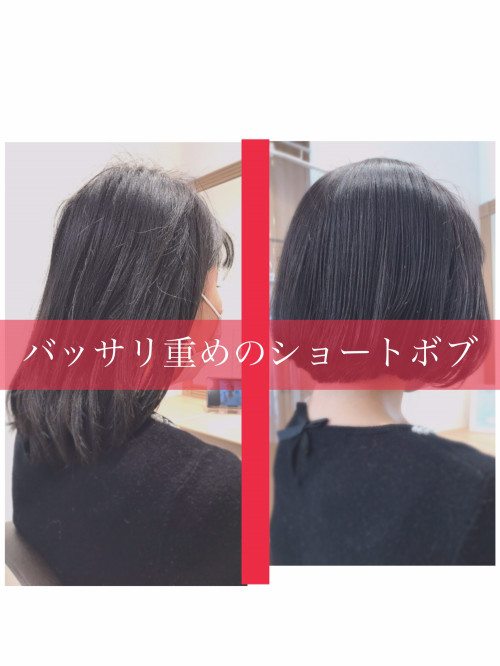 バッサリ切って印象を変えたいそこのあなた 似合う髪型提案しましょう Ash 練馬店 ブログ バッサリ切って印象を変えたいそこのあなた 似合う髪型提案しましょう Ash 練馬店 ブログ