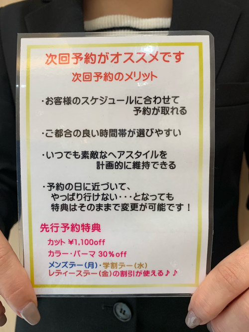 次回予約がオススメです Ash 北千住店 ブログ