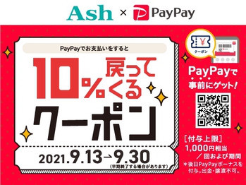 Ash田無店 美容室 Ash 田無店 ブログ