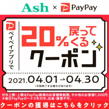 Ash田無店 美容室 Ash 田無店 ブログ