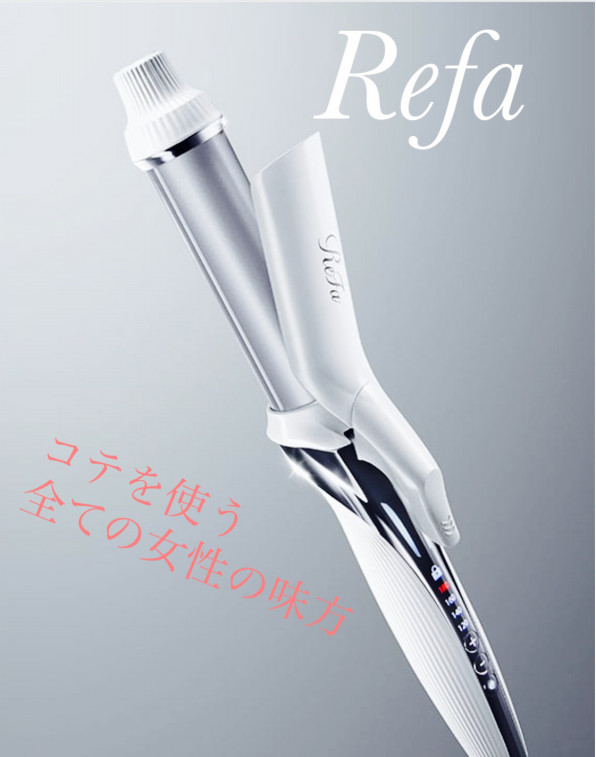 美品 ReFa リファビューテックカールアイロン 26mm 重なら 