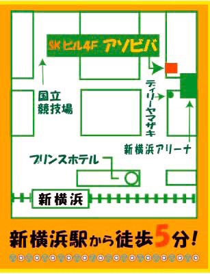 アソビバ トイズ カフェ 新横浜 Studiokensuke スタジオケンスケ