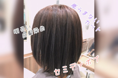 ミディアムカット Ash 川崎店ブログ