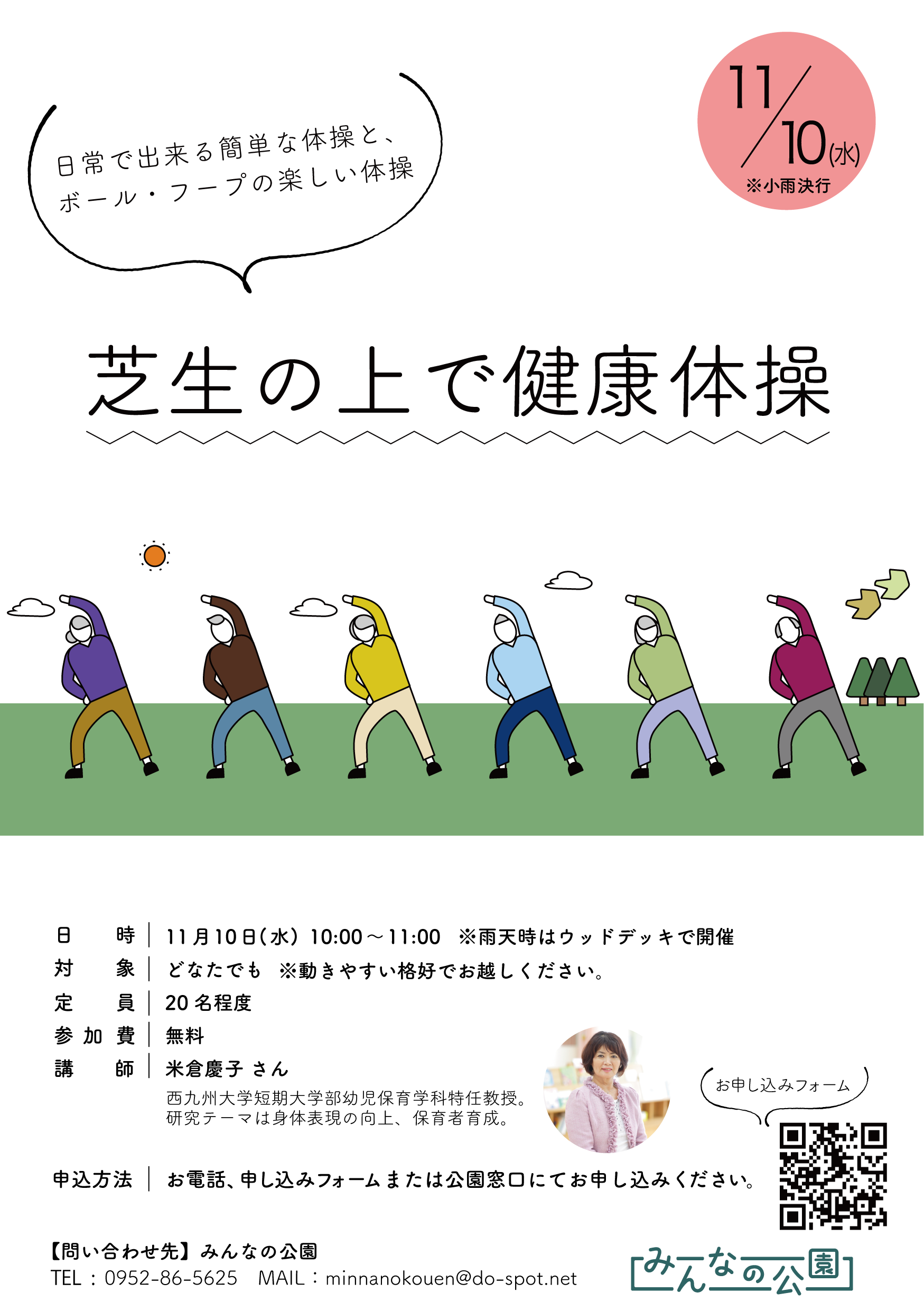 イメージ健康体操 : 経絡体操(増永静人著) / 古本、中古本、古
