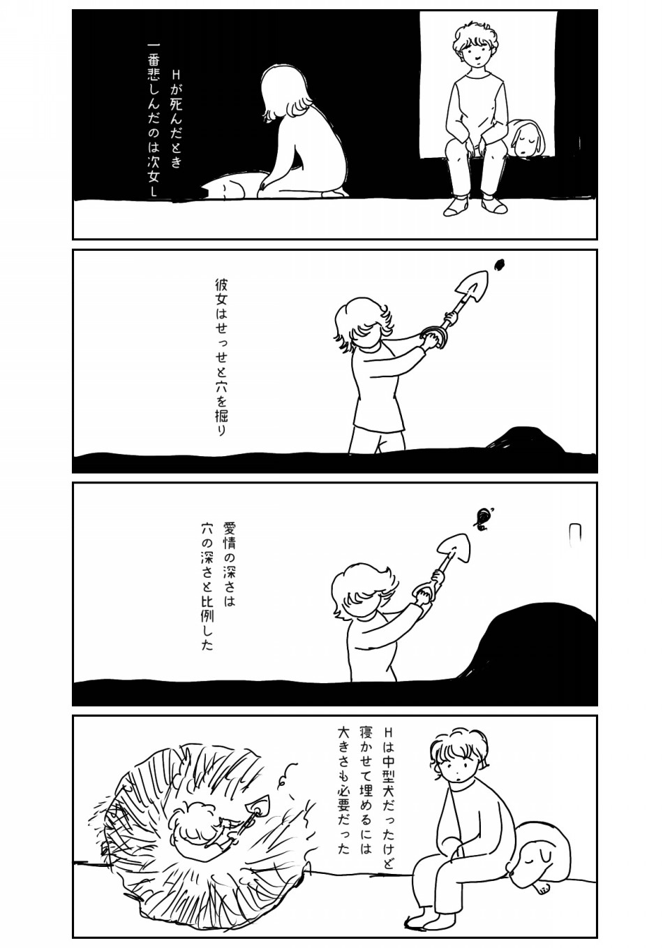 Hのために穴を掘る 老犬cと暮らす しばしば猫 Hのために穴を掘る 老犬cと暮らす しばしば猫