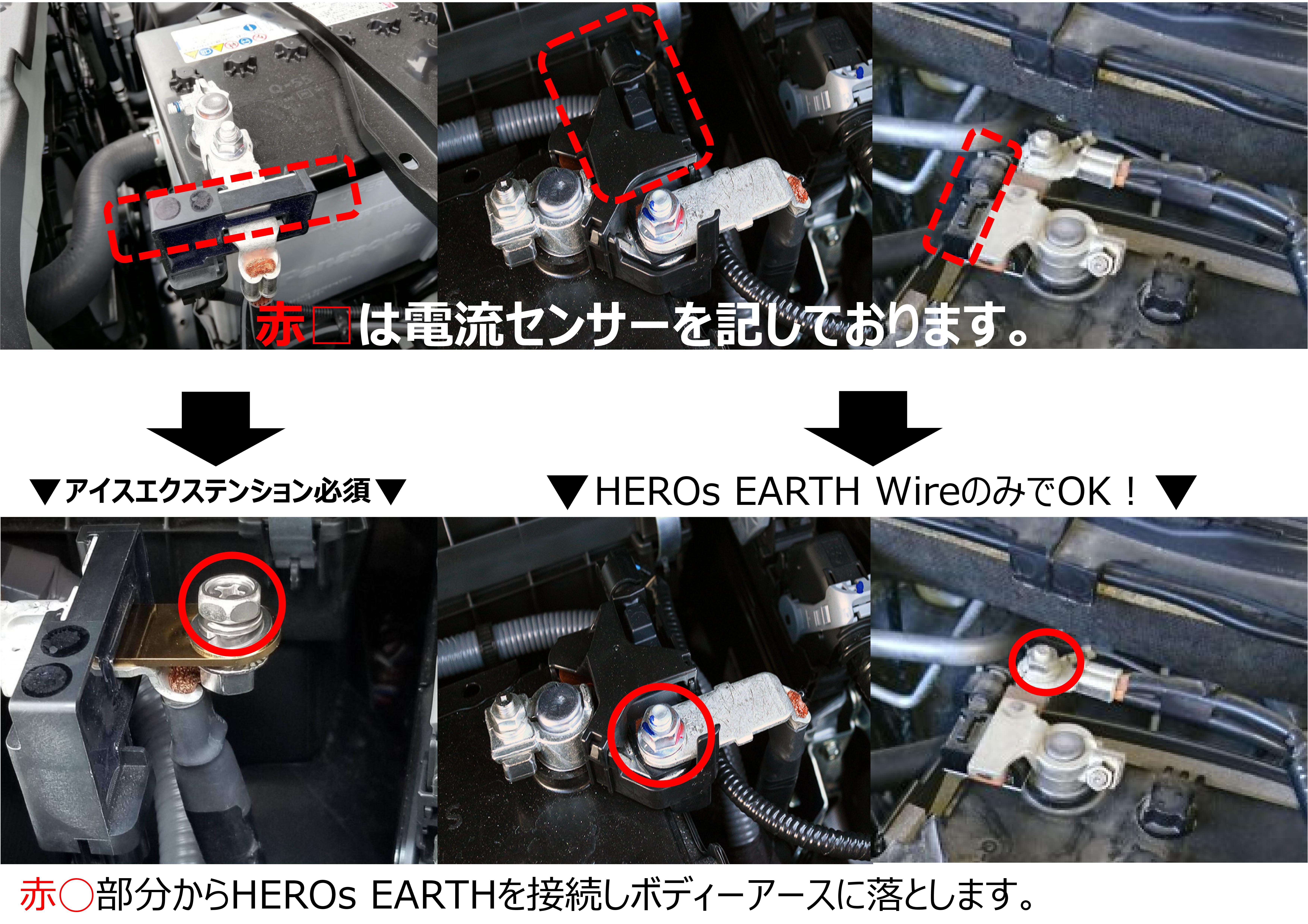 ヒーローズアース アイスワイヤー バッテリーアース 40cm ヒーローズ