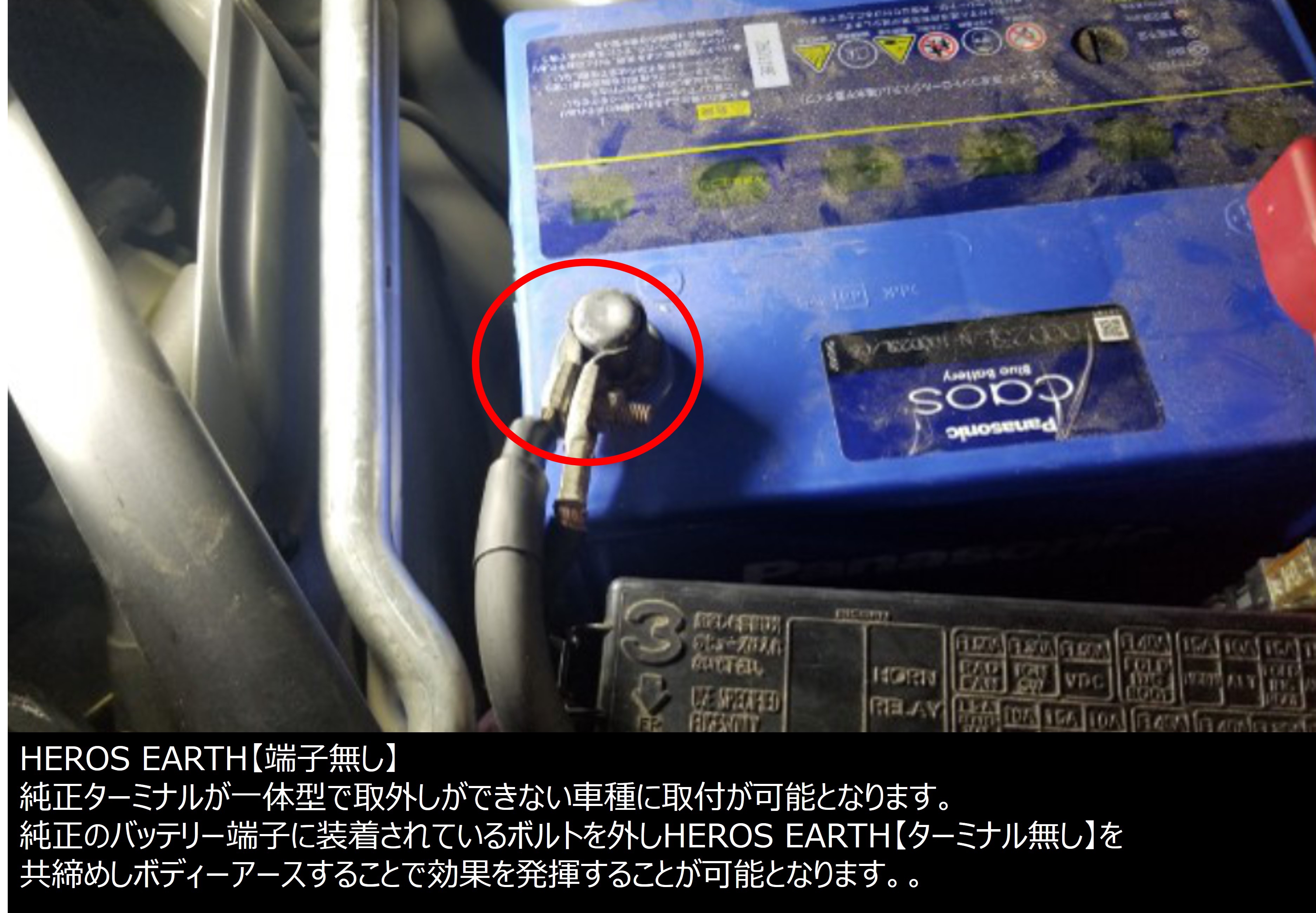 20cm】 HERO EARTH ※端子無し | HEROs EARTH製造販売・アイスヒューズ