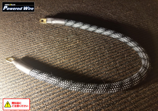 70cm】HEROs EARTH Powered Wire | HEROs EARTH製造販売・アイス 