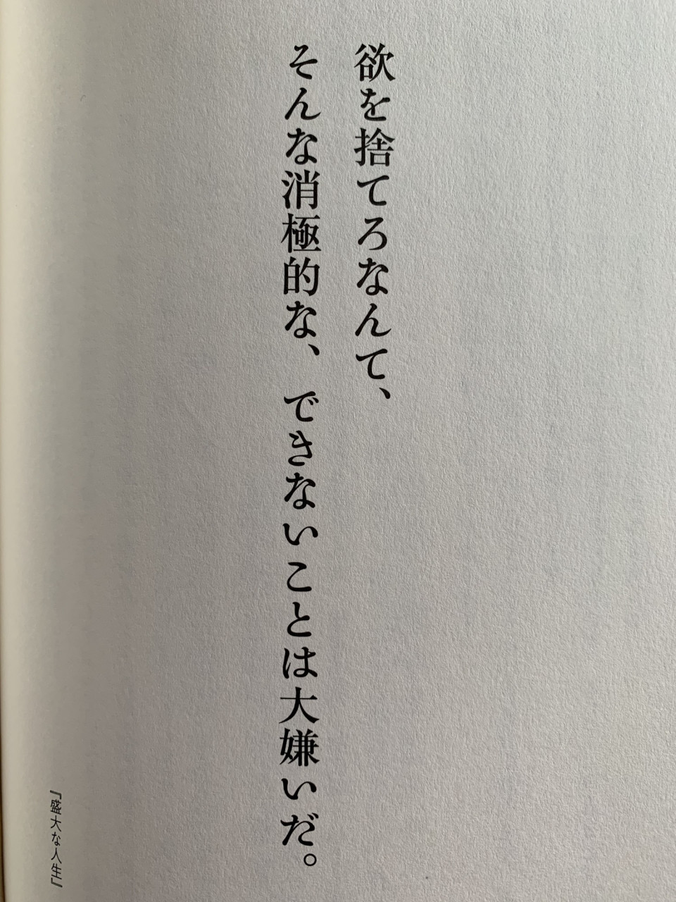 中村天風 折れないこころをつくる言葉 山崎ヨガ