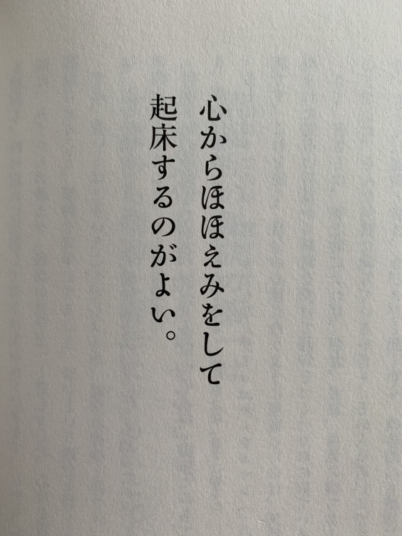 中村天風 折れないこころをつくる言葉 山崎ヨガ