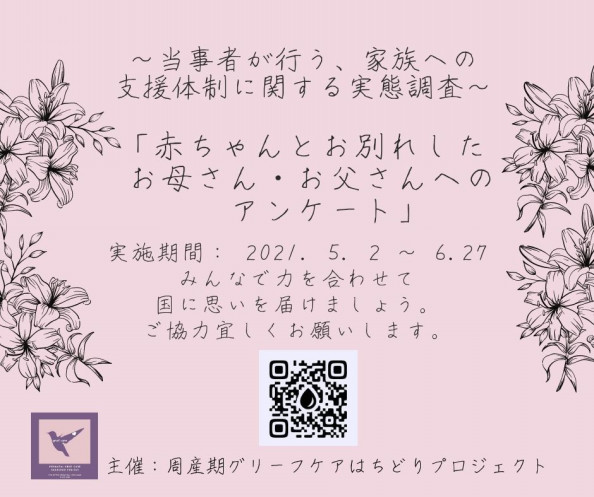 5 12は 看護の日 ナイチンゲールの誕生日 周産期グリーフケアはちどりプロジェクト Hummingbird 今 私たちにできること