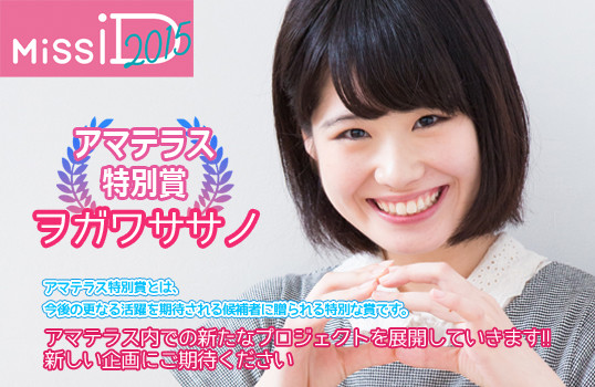 ヲガワササノ 丸1年 小川笹乃さんのファンサイト ヲガワササノ 丸1年 小川笹乃さんのファンサイト