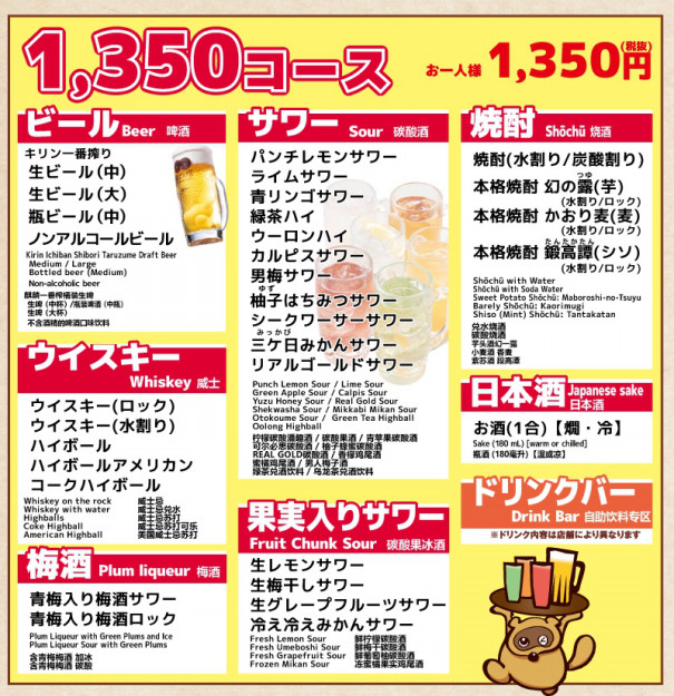 ランチ 食べ放題 飲み放題メニュー お好み焼き道とん堀北陸