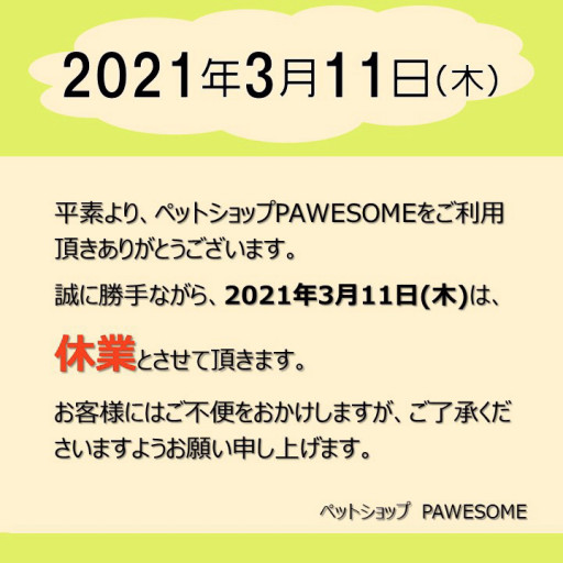 Pawesome