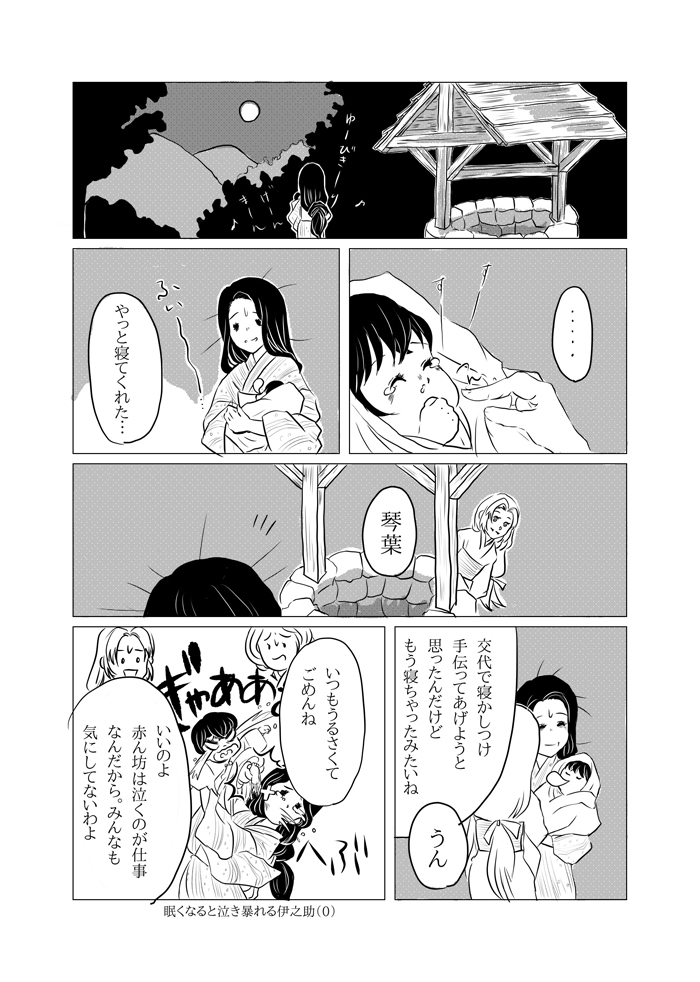 鬼滅の刃漫画】童磨恋連(3) | Bocchi talk