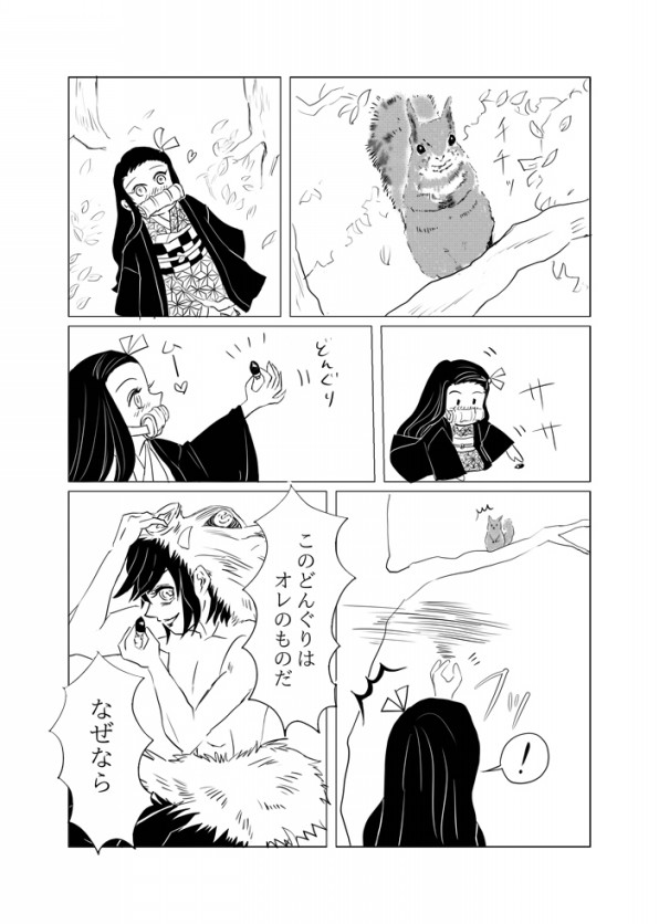 鬼滅の刃漫画 煉獄継子話 オレだ Bocchi Talk