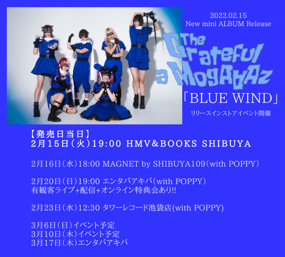 2022.02.15 New Mini Album 「BLUE WIND」Release!!!!! | The Grateful